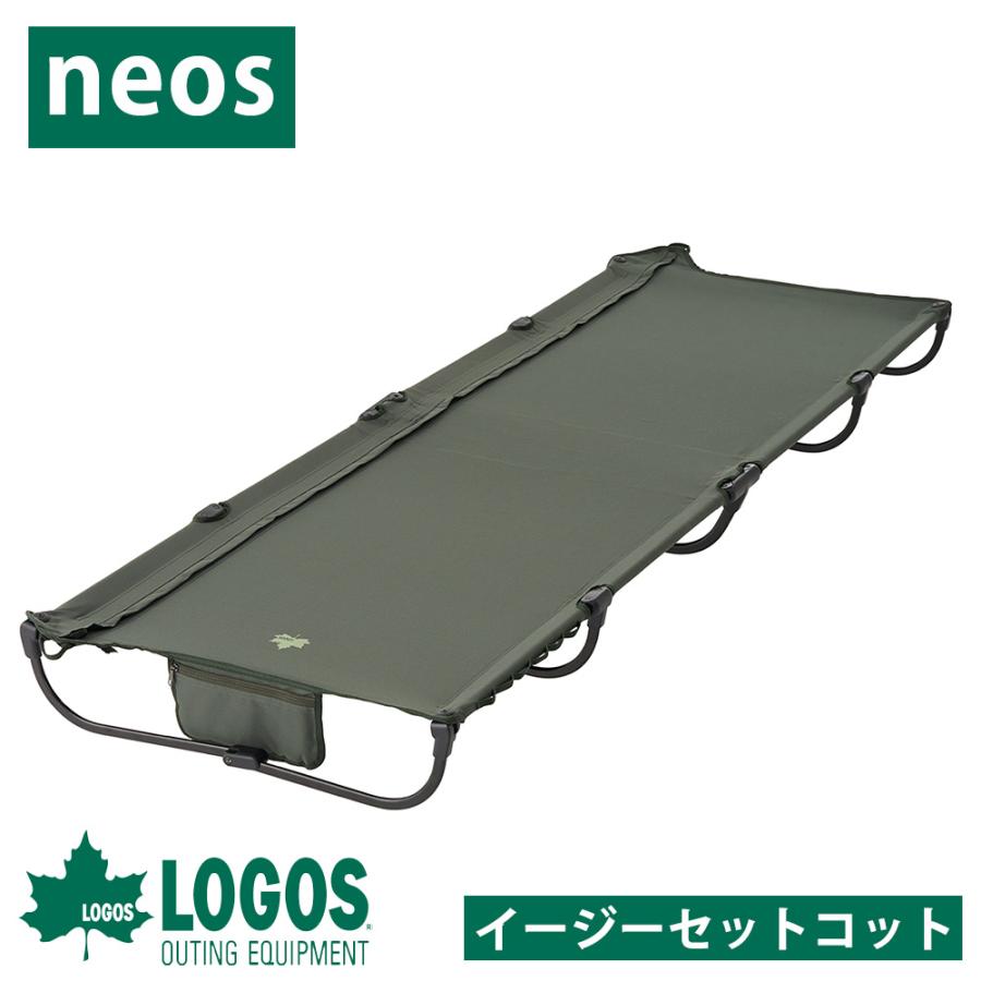 LOGOS コット グリーン 収納バッグ付き LOGOS ロゴス logos 耐荷重 約120kg 簡単ローコット 組み立て