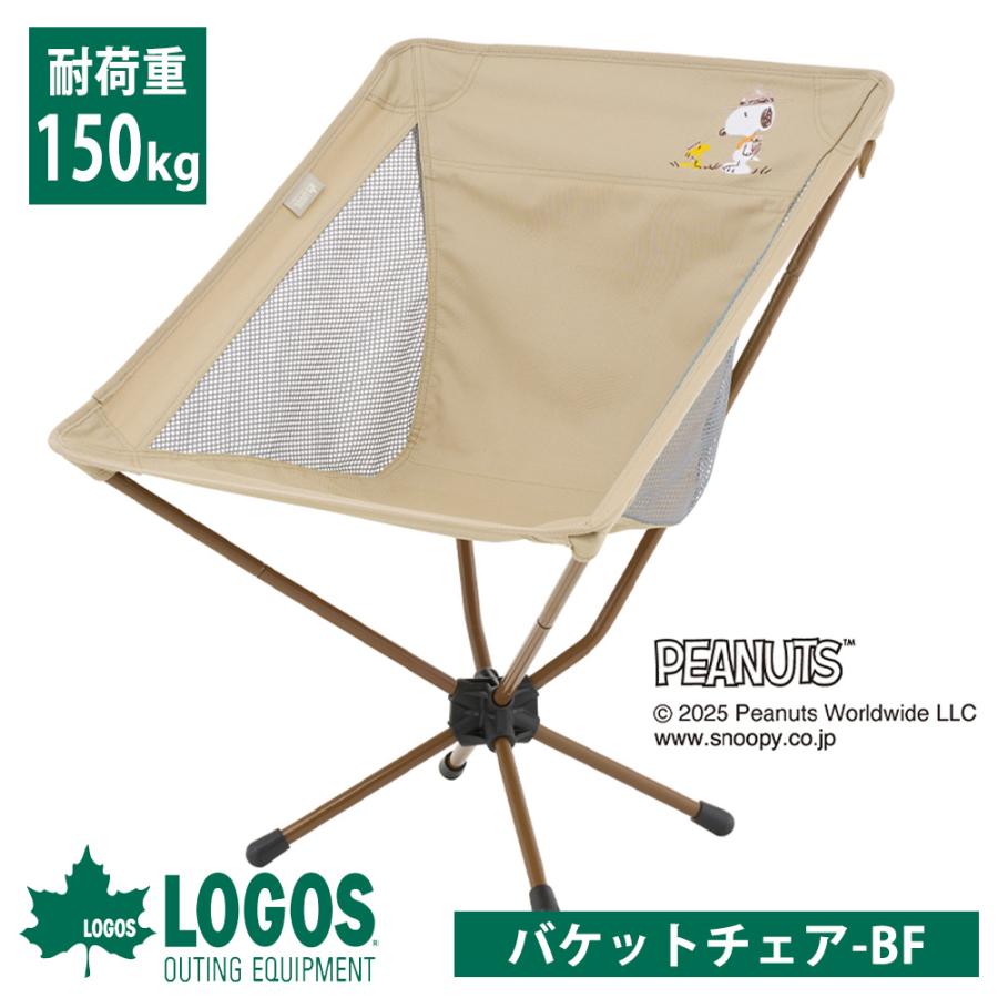 SNOOPY バケットチェア 9