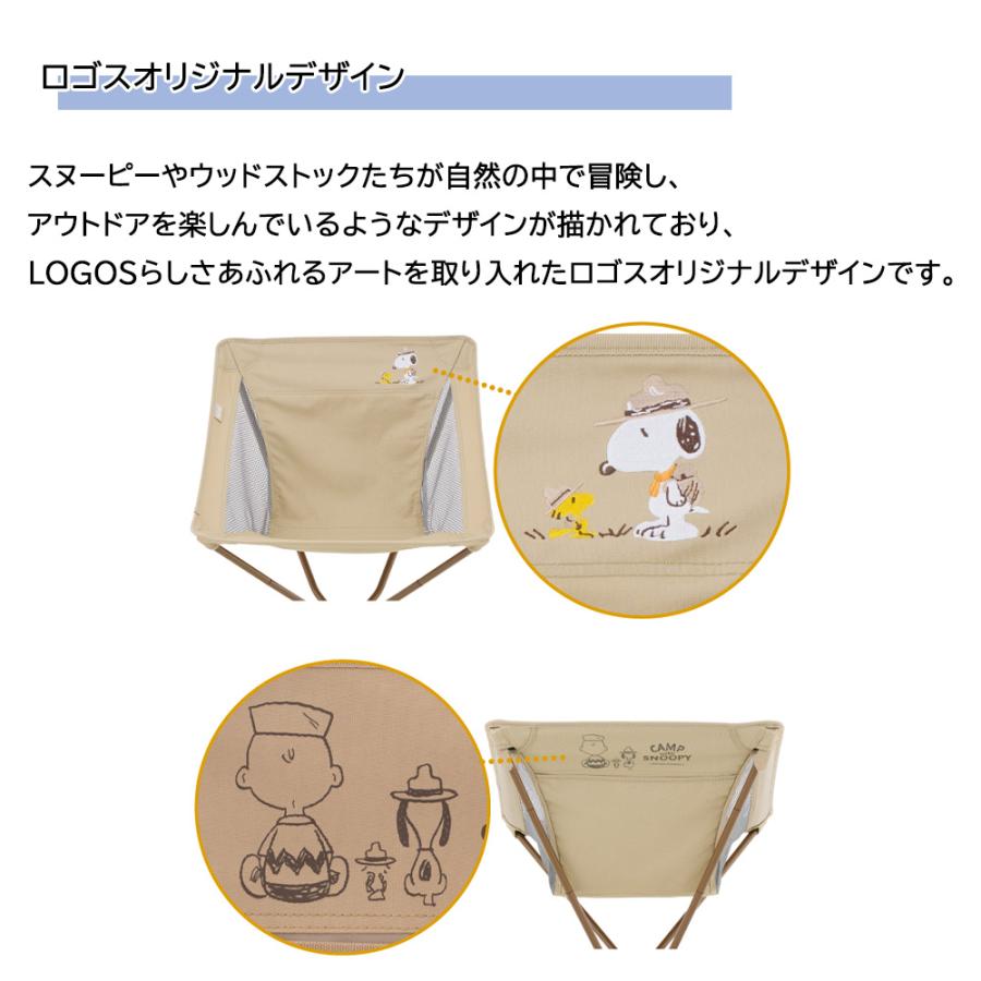 ロゴス logos アウトドア キャンプ SNOOPY バケットチェア-BF 耐荷重 150kg 4点ホールド 指かけベルト付き 2箇所 折りたたみ式 コンパクト収納 86001147の画像