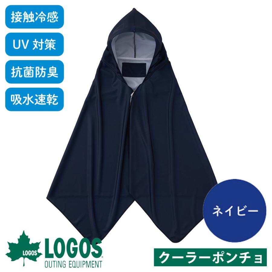 LOGOS（ロゴス） 保冷剤 クールダウン 効率 暑い 夏 屋外 最適 気化熱