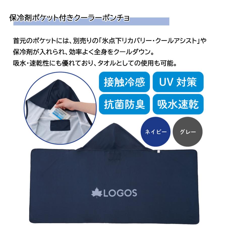 保冷剤ポケット付き ネッククーラー 濃紺 × 六角形文様 保冷剤ポケット