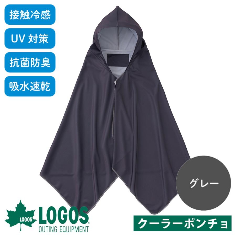 LOGOS（ロゴス） 保冷剤 クールダウン 効率 暑い 夏 屋外 最適 気化熱