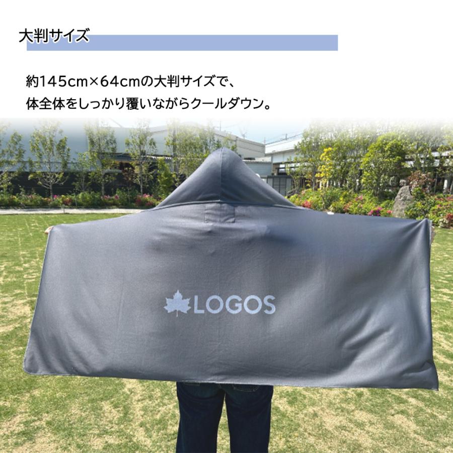 LOGOS（ロゴス） 保冷剤 クールダウン 効率 暑い 夏 屋外 最適 気化熱