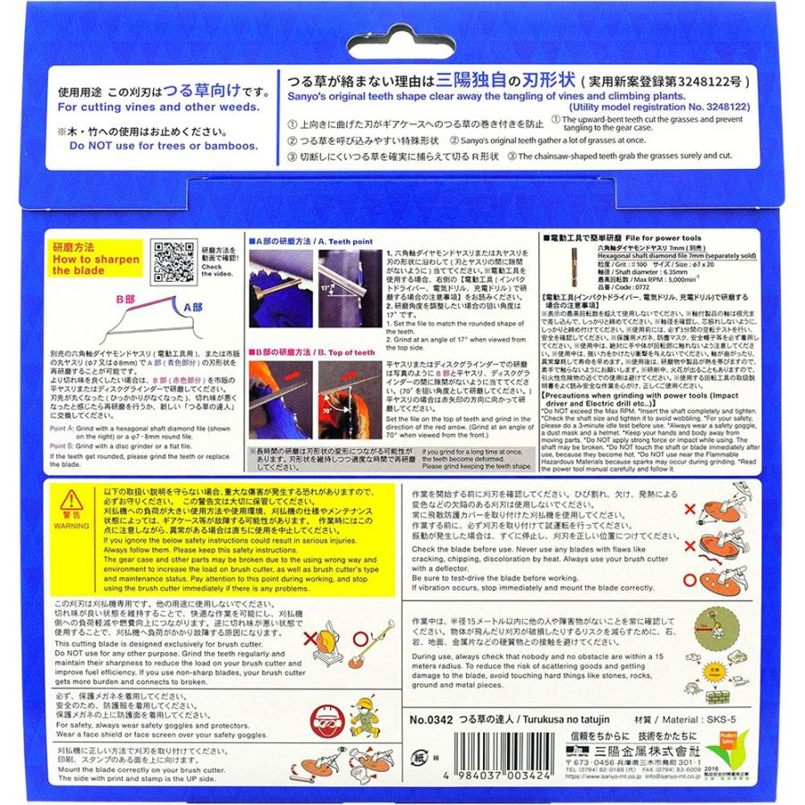 つる草の達人 チップソー つる草 草刈り機 草刈機 225mm×24P つる草の達人 チップソー つる草 草刈り機 草刈機 225mm×24P