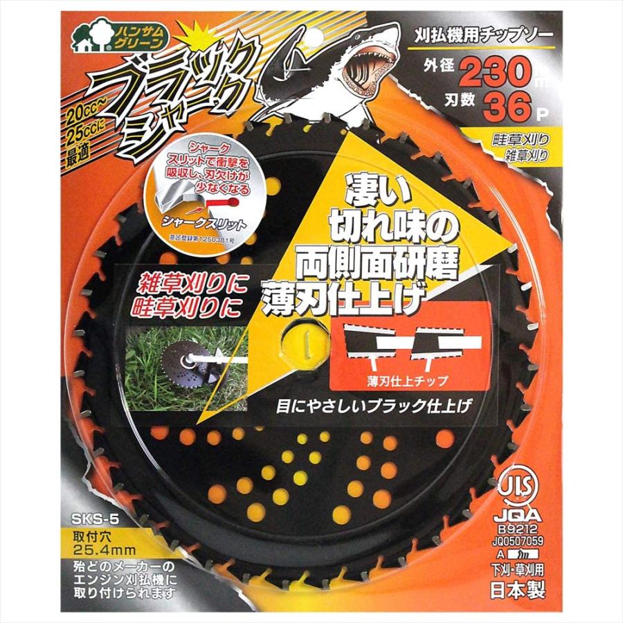 ブラックシャーク 日本製 草刈機用チップソー 両側刃 230mm 36P 雑