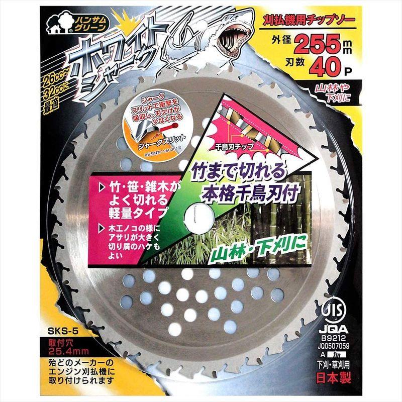 三陽金属 ホワイトシャーク 刈払機用チップソー 外径255mm×刃数40p 刈払機 チップソー 0379 4984037003790｜whatnot