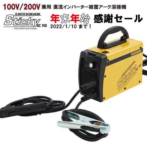 SUZUKID（スズキッド） 100V/200V兼用 直流インバーターアーク溶接機