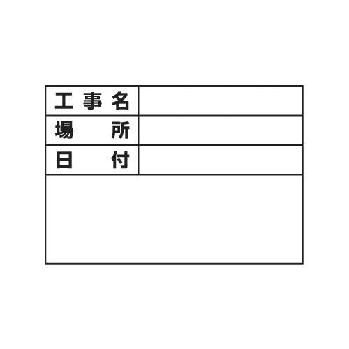 工事用黒板 手持ち 伸縮工事黒板 土牛 伸縮式ホワイトボード D-1