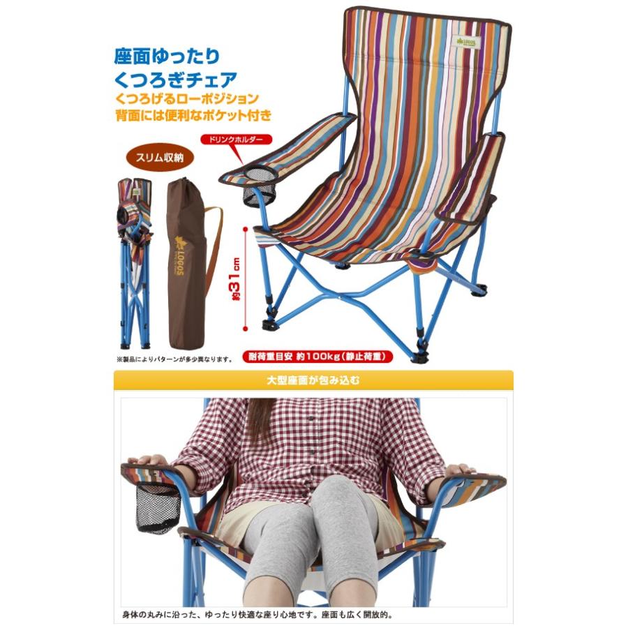 数々の賞を受賞 3脚セット 新品 ロゴス ストライプヒーリングチェア ポケットプラス テーブル チェア Koba Gou Co Jp