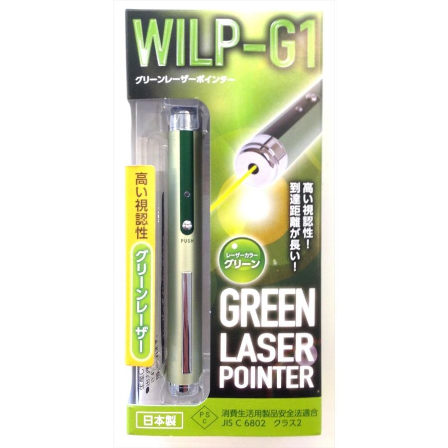 ビッグマン レーザーポインター ポインター Wilp G1 グリーン光 グリーンレーザー レーザーポインター Astk On Bigman