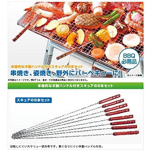 ロゴス Logos バーベキュー串 キャンプ バーベキュースキュアー q 焼き串 キャンプ飯 人気 おしゃれ バーベキュー 串 レジャー 8本セット Dxスキュアセット Whatnot 通販 Yahoo ショッピング