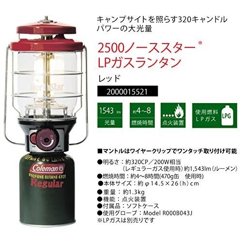 Coleman ガスボンベに直接接続可能プロパンガスランタン ポスト付き