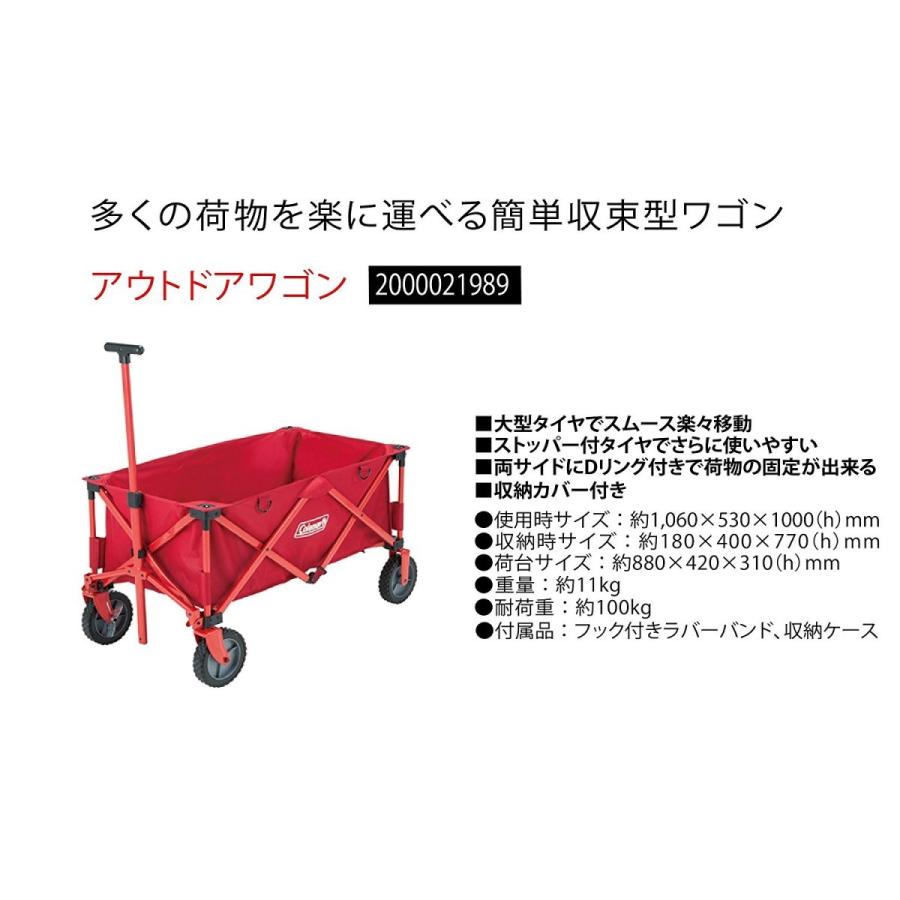 Coleman コールマン アウトドアワゴン 2000021989 4992826660147 Coleman コールマン アウトドアワゴン 2000021989 4992826660147
