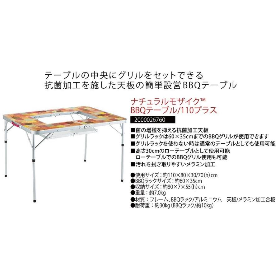 Coleman（コールマン） 2000026760 ナチュラルモザイクBBQテーブル 110