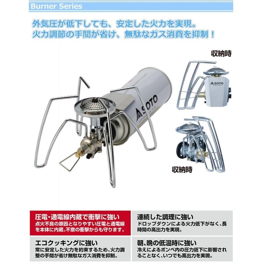 SOTO バーナー ソト 新富士バーナー シングルバーナー シングル