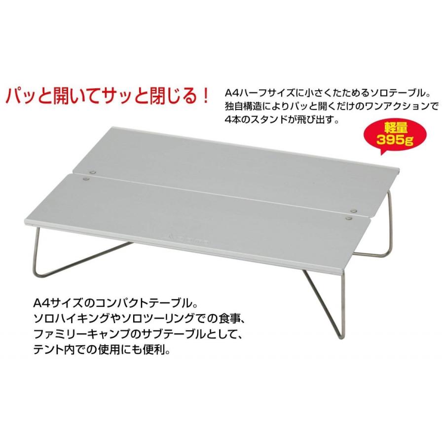 SOTO ソト 新富士バーナー ミニポップアップテーブル フィールドホッパー ST-630 ミニテーブル 折りたたみ テーブル ソロキャンプ ソロキャン ソロテーブル | 新富士バーナー | 02