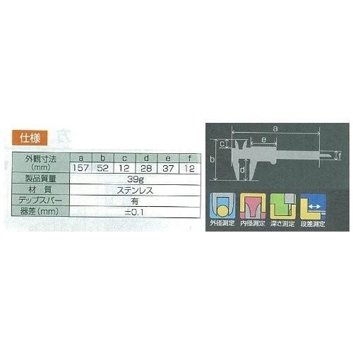 ノギス シンワ測定 ポケットノギス 小型 外径測定 内径測定 深さ測定 段差測定 厚み 荷物 梱包サイズ 計測 ステンレス 100mm 10cm 19518 4960910195189｜whatnot｜05