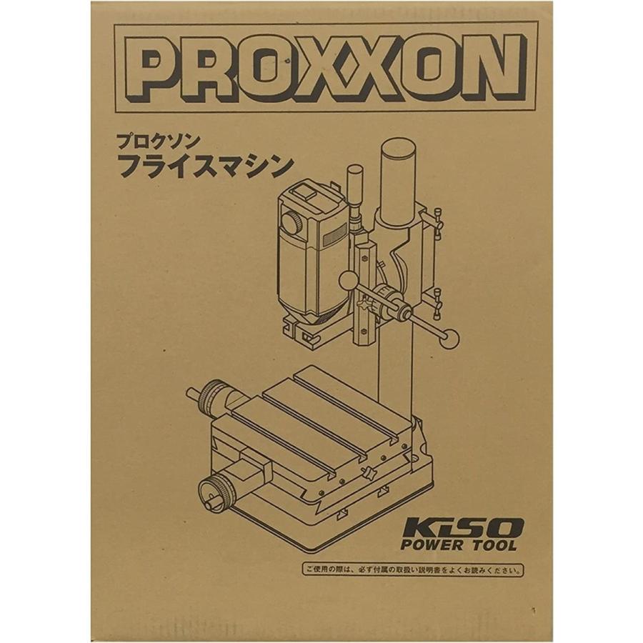 PROXXON（プロクソン） 卓上フライス盤 フライスマシン 卓上