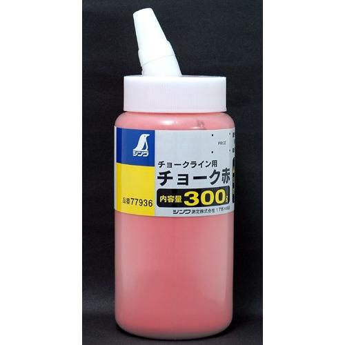 シンワ測定 チョーク チョークライン用赤 300g 77936 : WHATNOT - 通販
