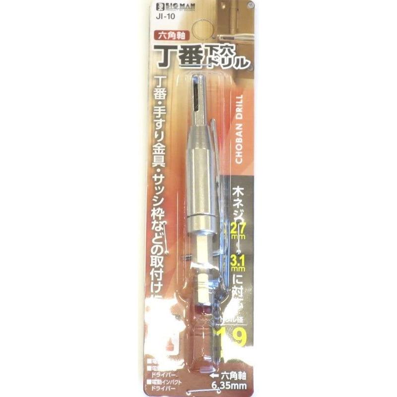 ビッグマン 丁番下穴ドリル1.9mm JI-10 4962308601166 : WHATNOT