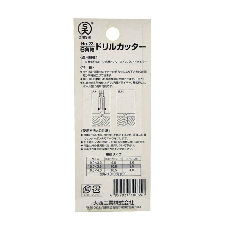 大西工業 6角軸ドリルカッター(NO.23) 10.5×4.0(Lmm30) 10.5 (金属・金工) Amazon.co.jp: 大西工業 6角軸ドリルカッター(NO.23) 10.5×4.0(Lmm30