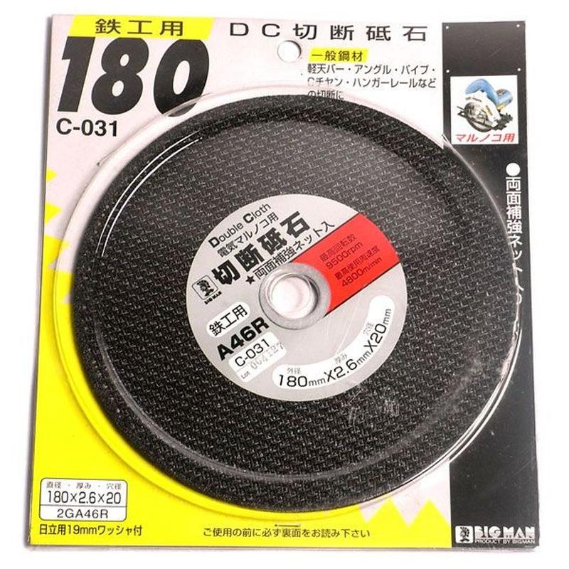 ターマン商品 ビッグマン DC切断砥石 20穴径鉄工用 180mm C-031 4962308623915