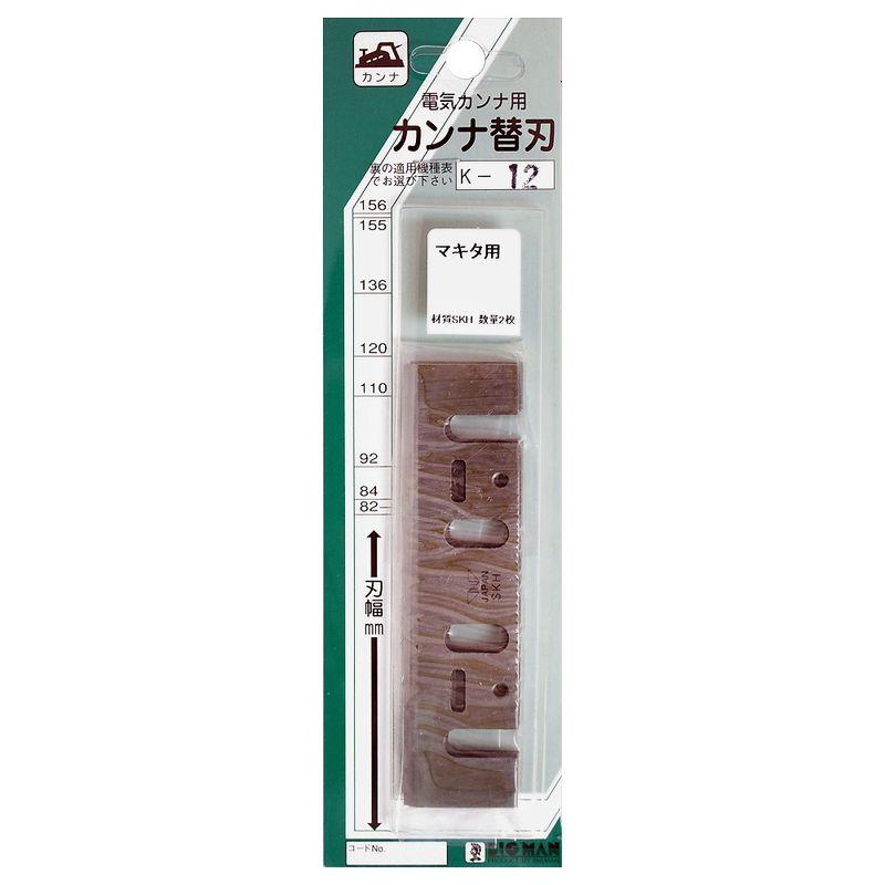 ビッグマン 電気カンナ替刃マキタ用 K-12 4962308633129 ビッグマン 電気カンナ替刃マキタ用 K-12 4962308633129
