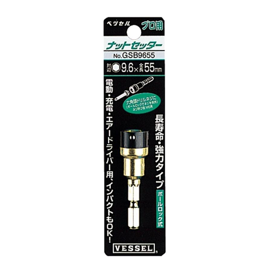 VESSEL（工具） ドライバービット 片頭ビット 防錆力 長寿命