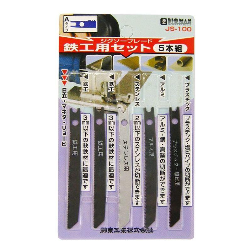 ビッグマン ジグソー 替刃 ジグソーブレード鉄工用セット Js 100 Whatnot 通販 Yahoo ショッピング