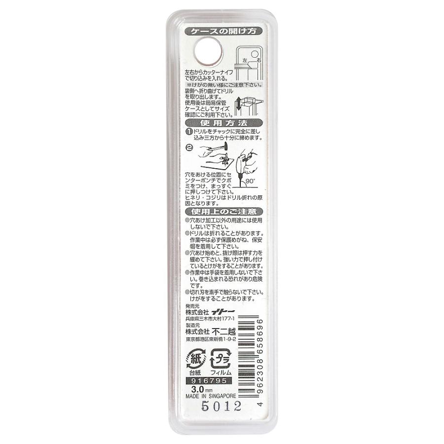 ナチ 鉄工用ドリル 2本入シンニング 3.0mm WP 4962308658696 : WHATNOT