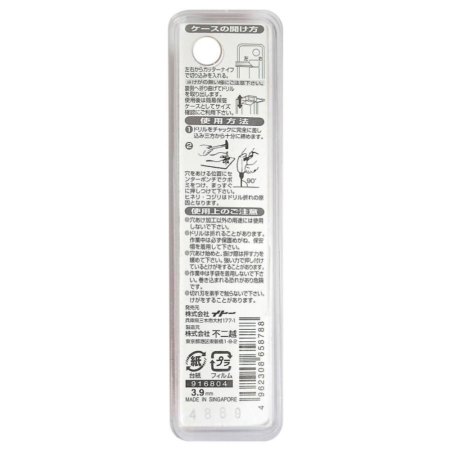 ナチ 鉄工用ドリル 2本入シンニング 3.9mm WP 4962308658788 : WHATNOT 