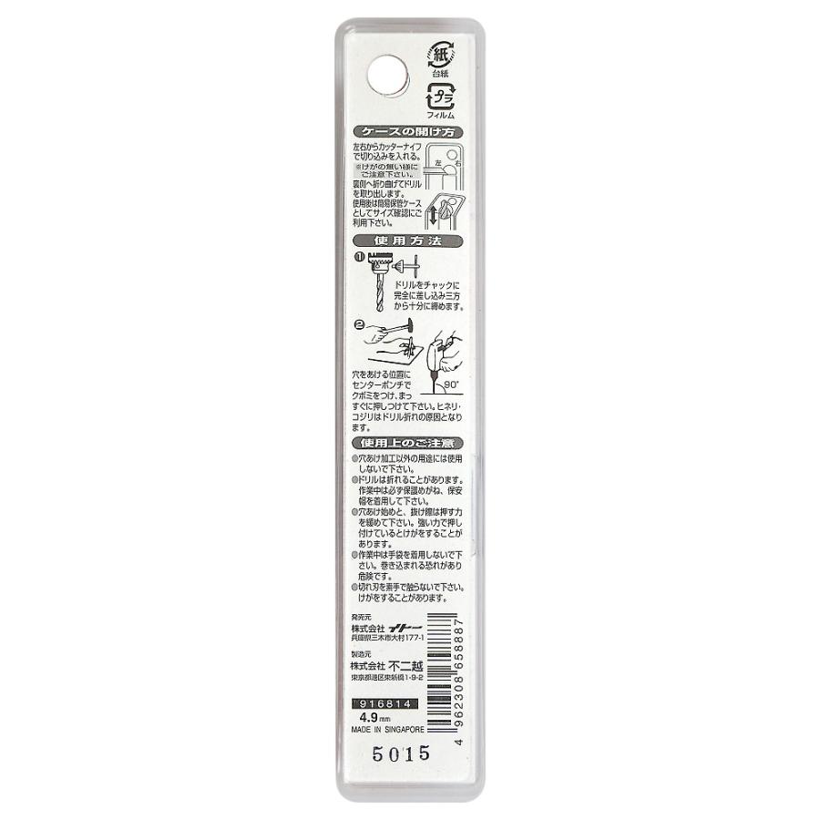 ナチ 鉄工用ドリル 1本入シンニング 4.9mm WP 4962308658887 : WHATNOT 