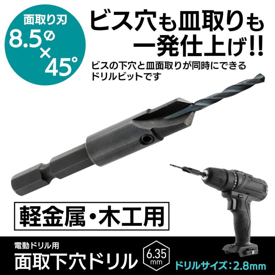 ビッグマン ドリル ビット 面取り下穴ドリル 2.8mm BIT-310