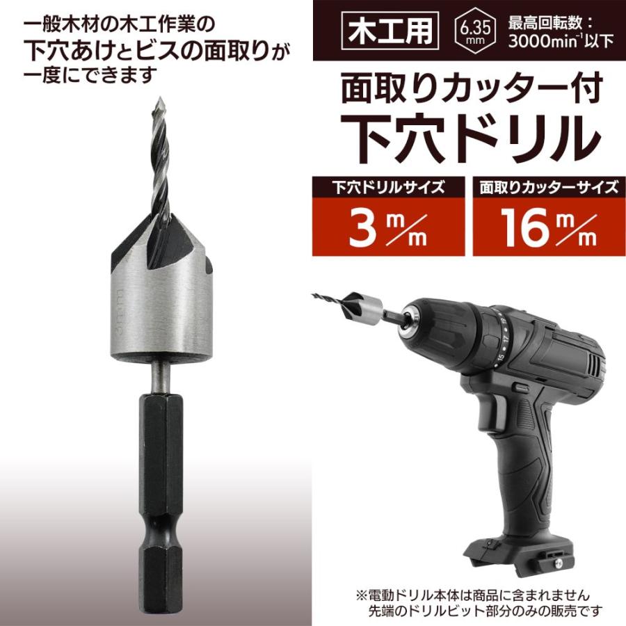 先端工具 工具 作業工具 DIY 大工道具 大工 iHelp ドリル 面取りカッター付下穴ドリル 3mm IH-680 4962308667483 | iHelp | 01