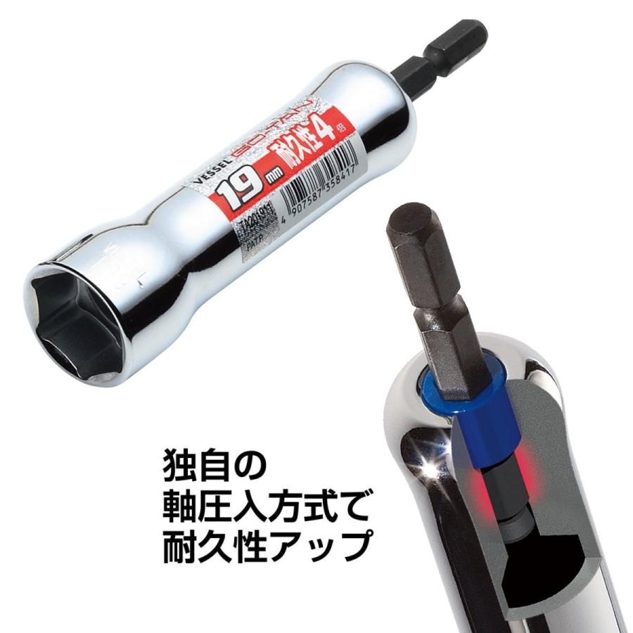 VESSEL(工具) VESSEL ベッセル 剛鍛ミラーソケット 対辺 19mm VESSEL(工具) VESSEL ベッセル 剛鍛ミラーソケット 対辺 19mm
