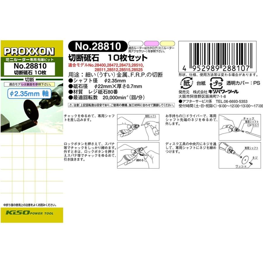 PROXXON プロクソン ペン型ミニルーター 切断砥石10枚 シャフト PROXXON プロクソン ペン型ミニルーター 切断砥石10枚 シャフト