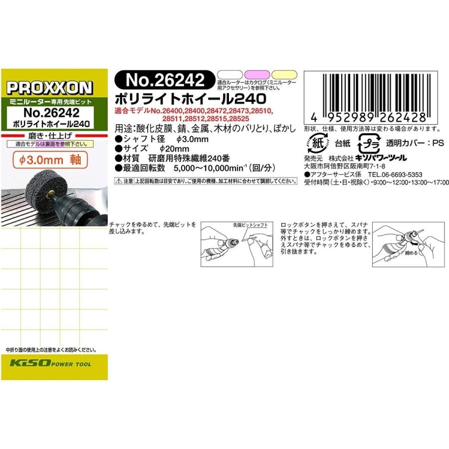 PROXXON プロクソン ペン型ミニルーター ポリライトホイール240 ディスク型20mm No.26242 4952989262428 ネコポス対応｜whatnot｜04