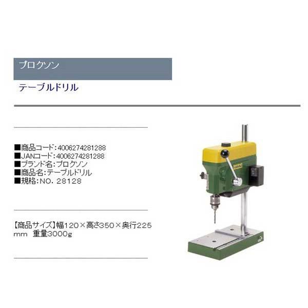 PROXXON プロクソン ミニ卓上ボール盤 小型 No.28128 テーブルドリル 卓上ボール盤 4006274281288