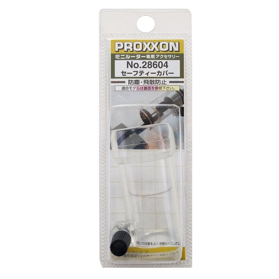 PROXXON（プロクソン） ミニルーター 電動ミニルーター No.28604 セーフティーカバー 4952989286042 安全カバー ...