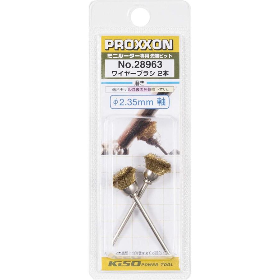 タイ様 PROXXON（プロクソン） ワイヤーブラシ No.28963 ネコポス対応