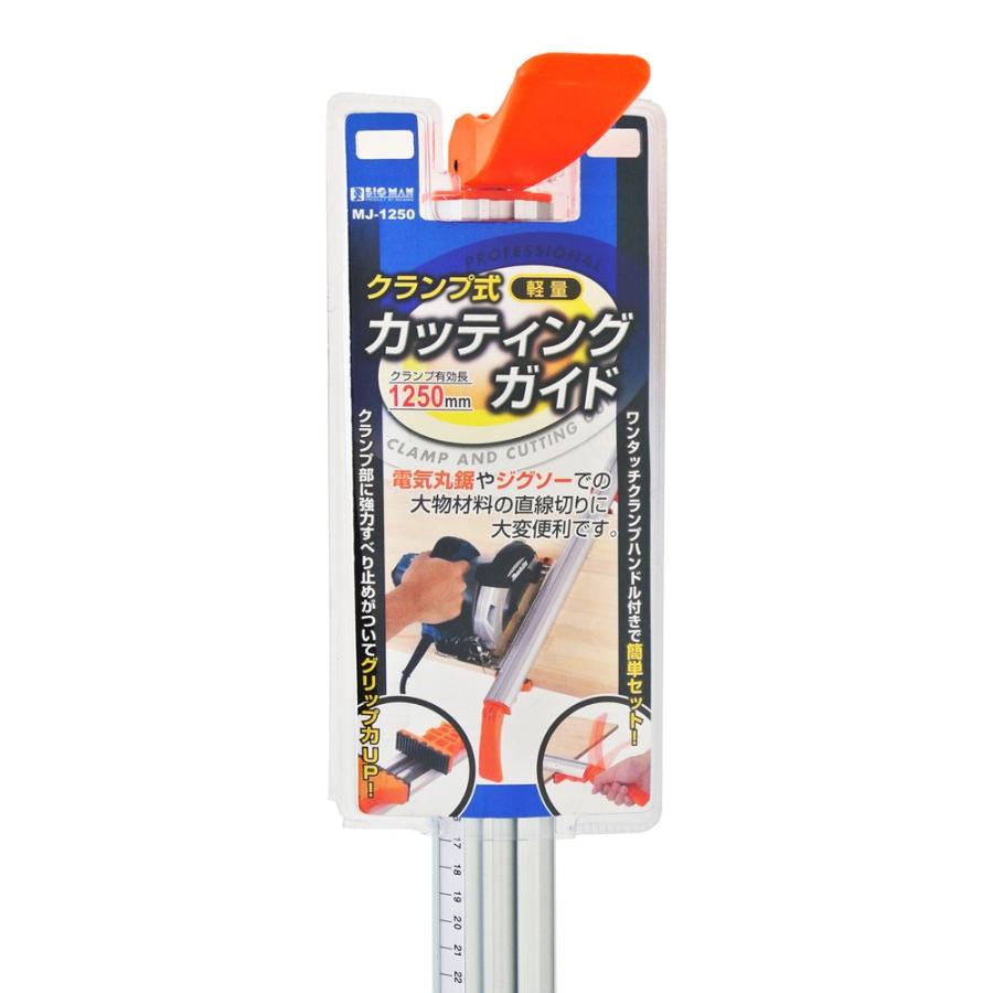 ビッグマン 丸鋸 ジグソー カッティングガイド クランプ式 軽量 直線