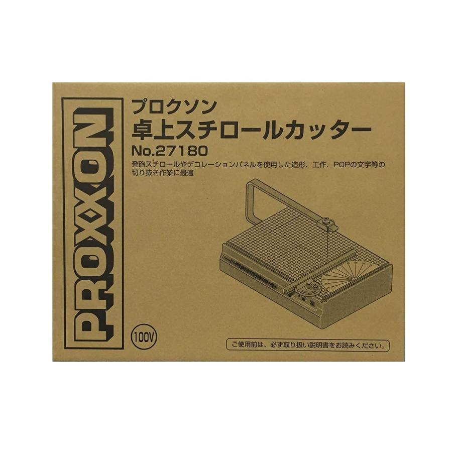 発砲スチロール 切断 直線 角度切 切り抜き作業 PROXXON プロクソン  
