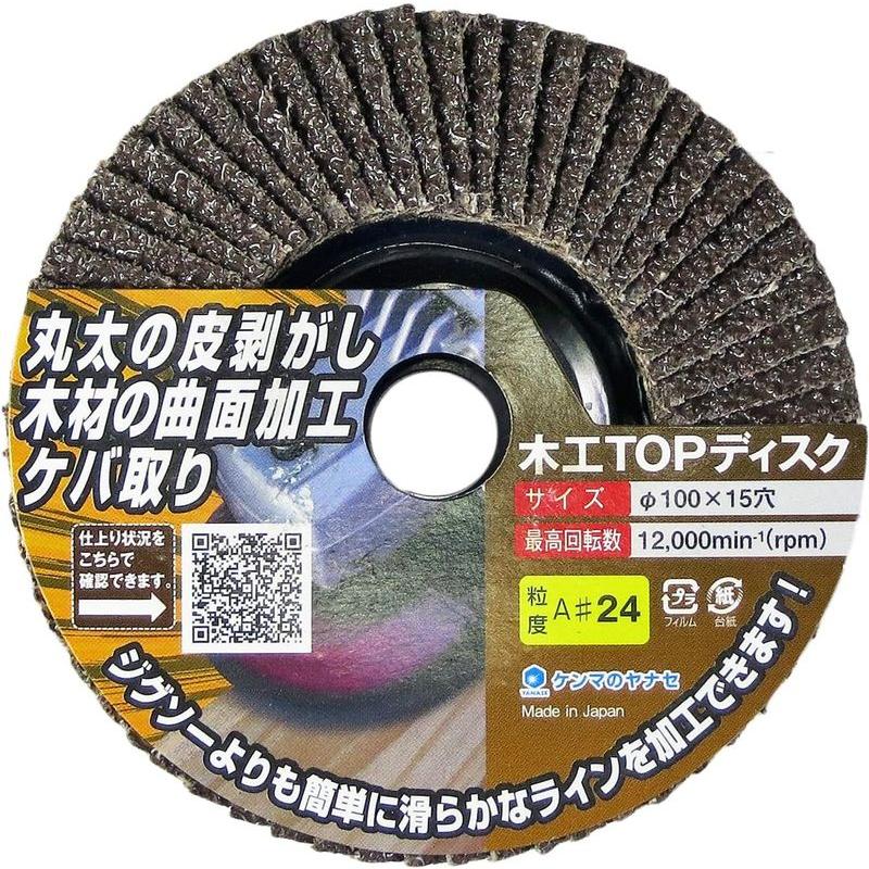 柳瀬 木工用 TOPディスク #24 : WHATNOT - 通販 - Yahoo!ショッピング