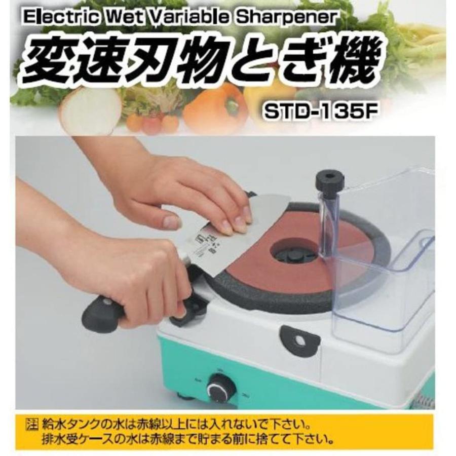 新興製作所 とぎ機 電動 電気 刃 刃物 研ぎ 砥石 刃物研ぎ機 包丁 包丁 