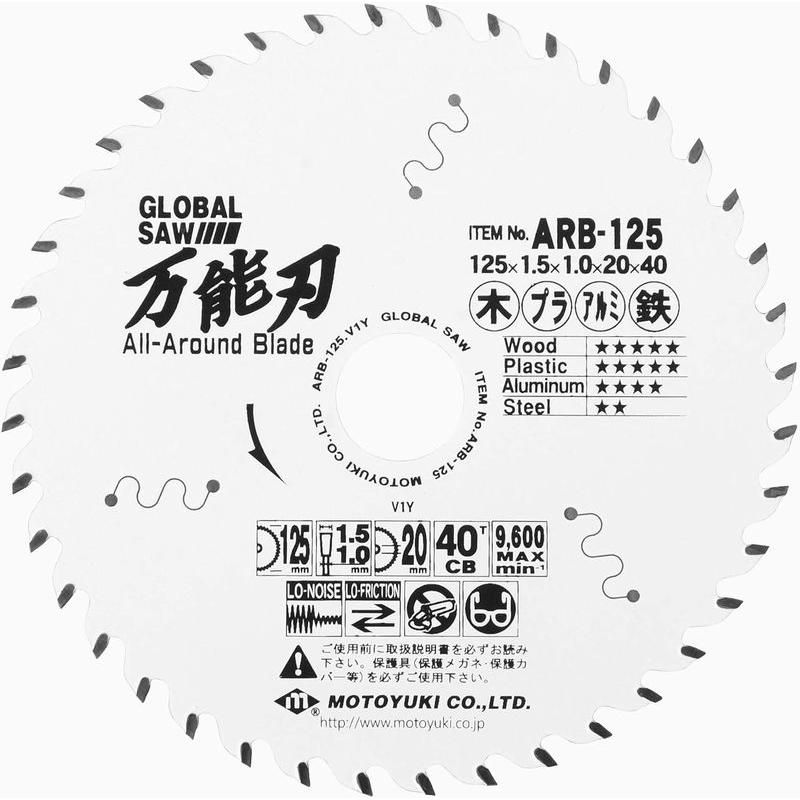 モトユキ グローバルソー 万能刃 ARB-125 : WHATNOT - 通販 - Yahoo 