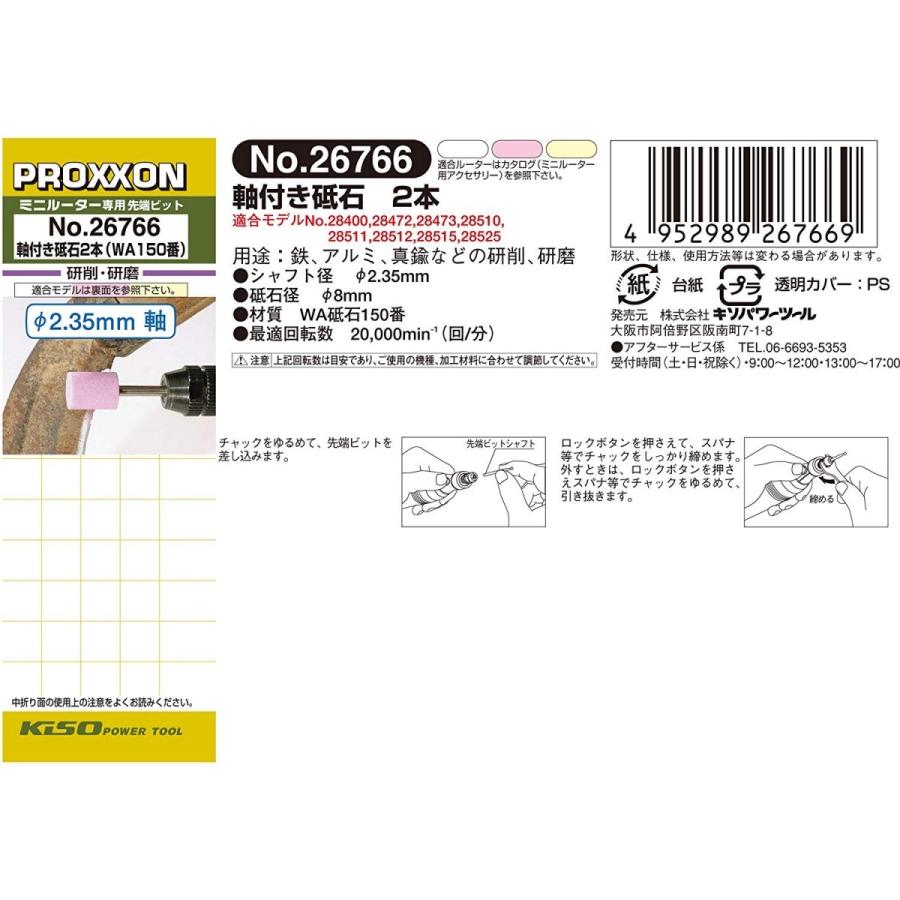 リピーター様へ PROXXON（プロクソン） ペン型ミニルーター 軸付砥石 WA2本 No.26766