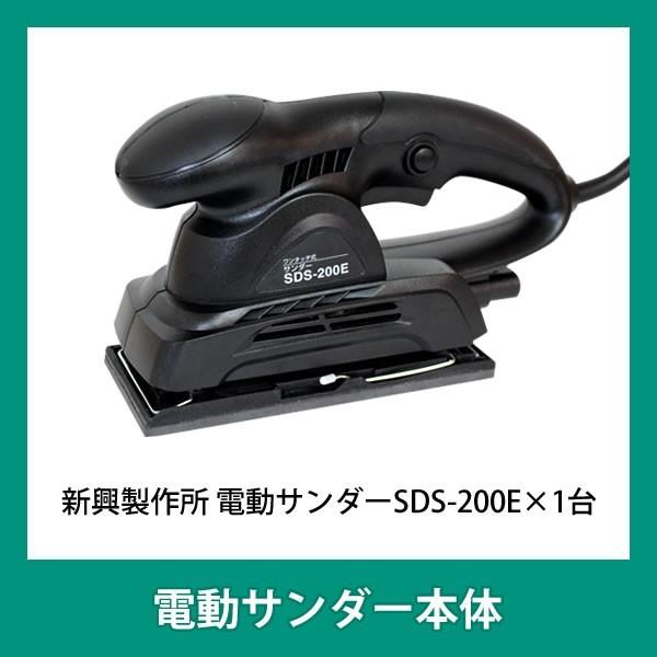 新興製作所 サンダー 工具 電動サンダー 紙ヤスリ 30枚セット Sds 0e 1 Astk On Whatnot 通販 Paypayモール