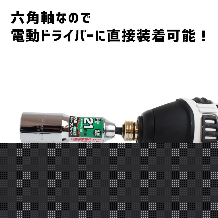 Ihelp ホイールナット タイヤ交換 3点セット 六角軸 ディープソケット 17mm 19mm 21mm Ids 17 Ids 19 Ids 21 Whatnot 通販 Paypayモール