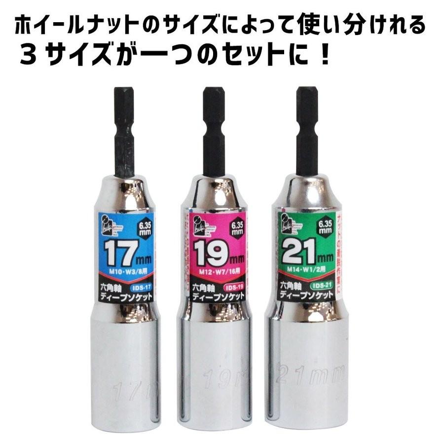 ビッグマン iHelp ホイールナット タイヤ交換 3点セット 六角軸