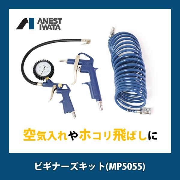 アネスト岩田 エアーコンプレッサー 高出力 家庭用 エアー コンプレッサー コルト HX4004 MP5055 4900192010282 [1] [大型]｜whatnot｜03